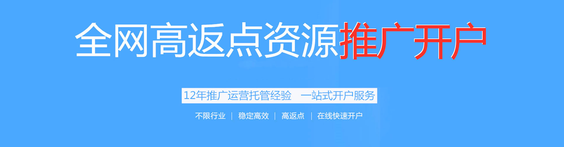河西百度推广运营